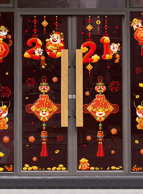 2021牛年装饰画家用客厅电视背景墙面翻新布置过年窗花玻璃门贴纸