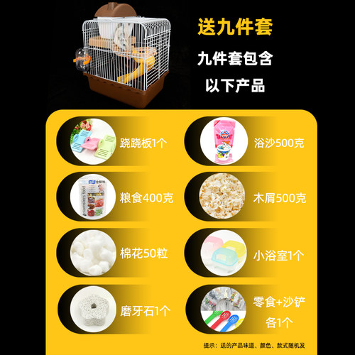 仓鼠笼子小仓鼠用品套装齐全金丝熊笼套餐超大别墅透明城堡双层窝