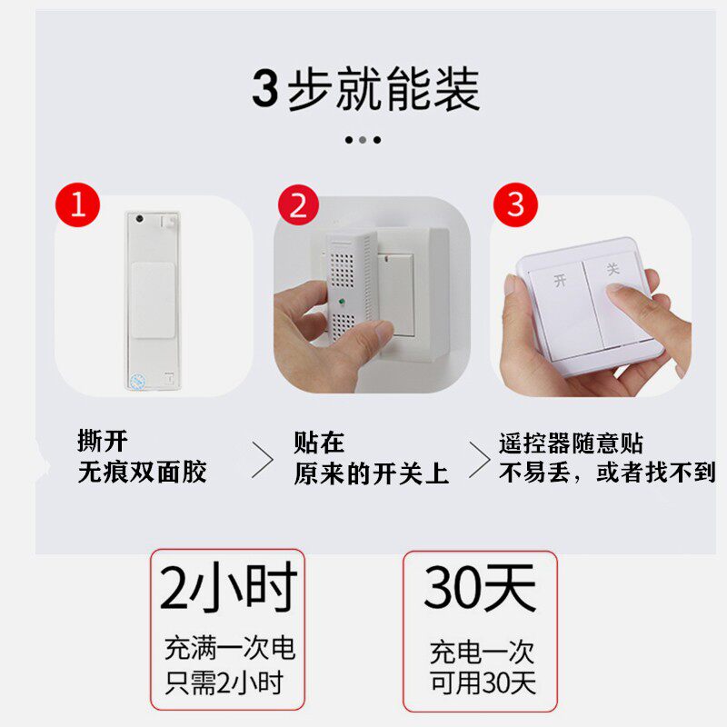 新型第二代网红懒人关灯神器语音声控开关无线遥控智能家居免拆线