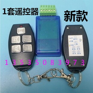 milt自动门遥控器玻璃门发射器弗雷迪电动门控制器200感应门钥匙