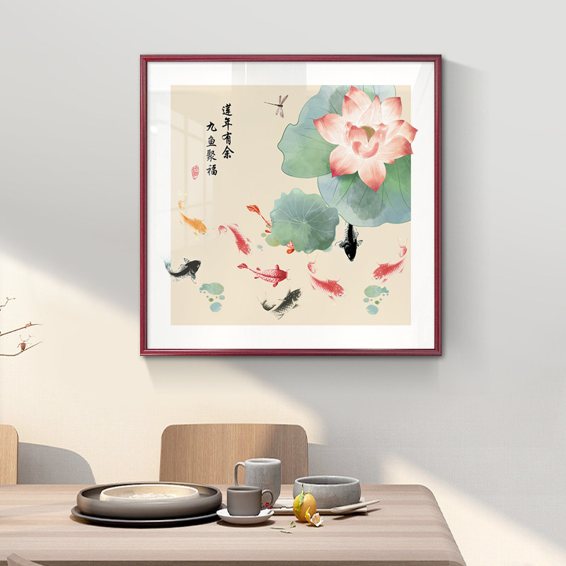 荷花九鱼图挂画新中式餐厅背景墙装饰画聚财免打孔入户正对门壁画