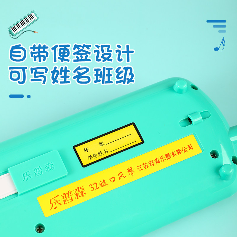 奇美口风琴37键32键乐谱森小学生用儿童初学者课堂乐器专业演奏级
