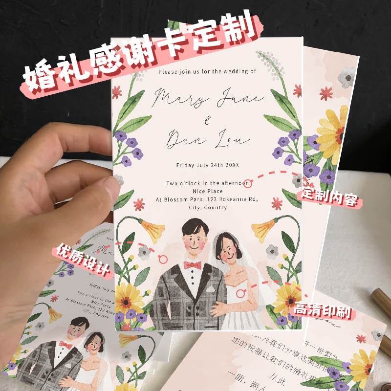 婚礼答谢卡感谢卡定制订婚祝福语伴娘邀请函打印喜糖盒伴手礼回礼