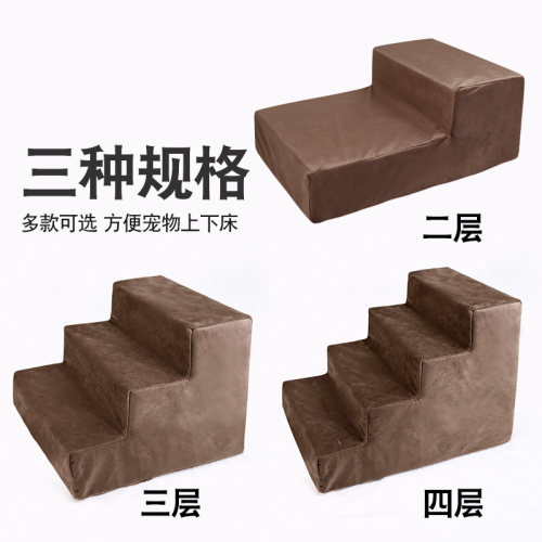 宠物楼梯狗狗爬高斜坡台阶中小型犬泰迪上床边沙发梯子可拆洗垫子