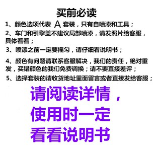 解放悍V货车划痕修复自喷漆富贵红油漆乌罗松红稀铁灰咖啡金补漆