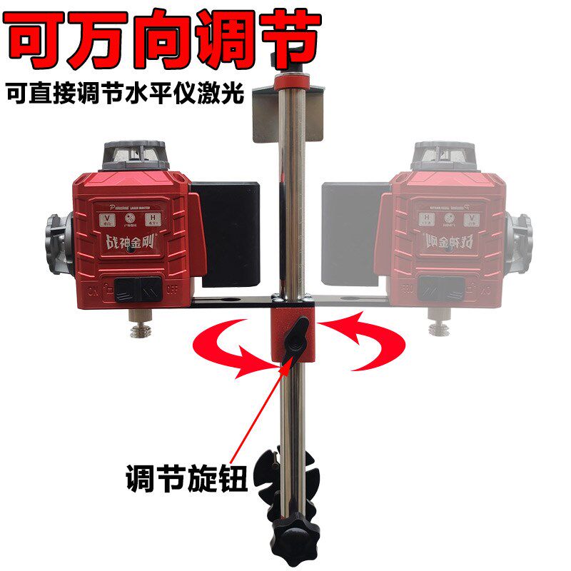 博翰圆杆万向水平仪挂墙支架通用红外线支架木工专用万向上墙支架