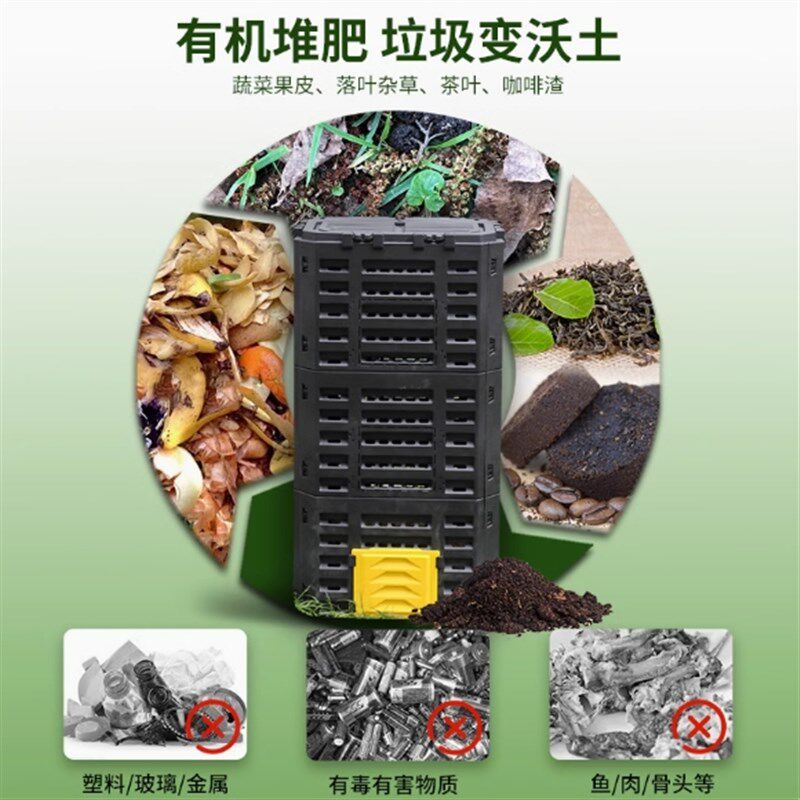堆肥箱堆肥桶户外家用庭院有氧发酵多层可拼接厨余垃圾落叶发酵箱