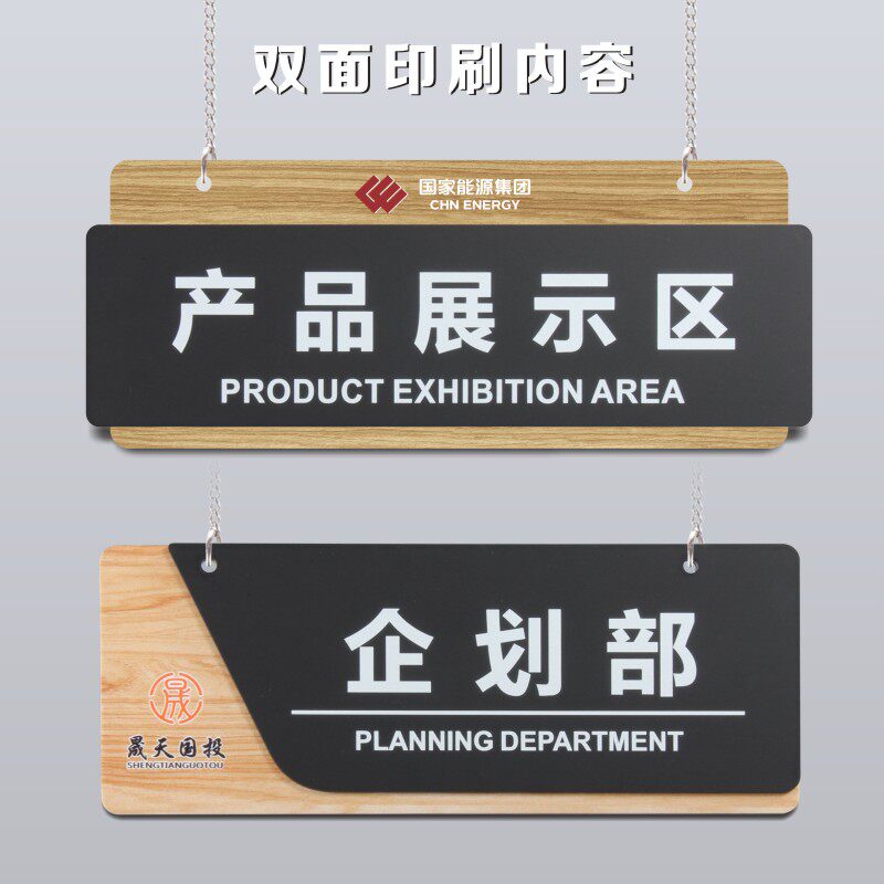 双面指示吊牌定制亚克力吊挂提示标识牌部门办公室悬挂科室牌定做