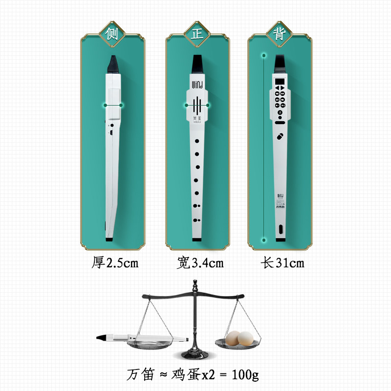 美派万笛多功能迷你电子吹管竖笛国产笛子小号乐器大全演奏萨克斯