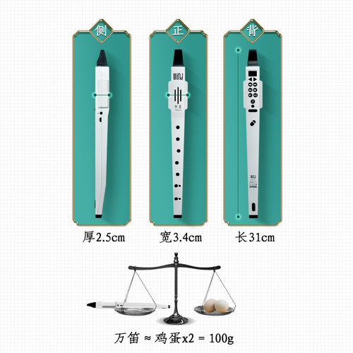 美派万笛多功能迷你电子吹管竖笛国产笛子小号乐器大全演奏萨克斯