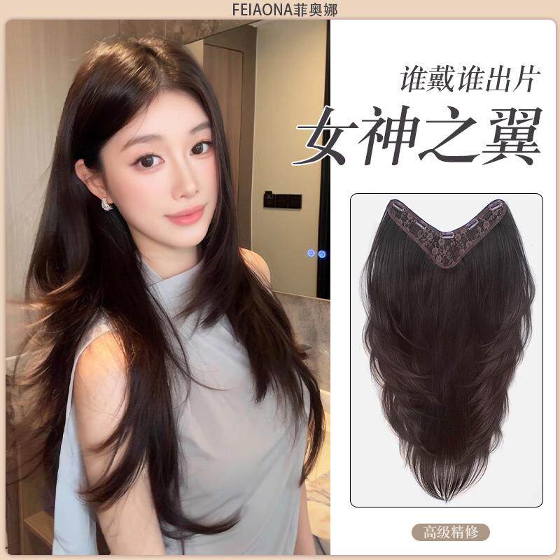 假发片一片式v型发尾高层次无痕接长发女神之翼增发量蓬松卷发片