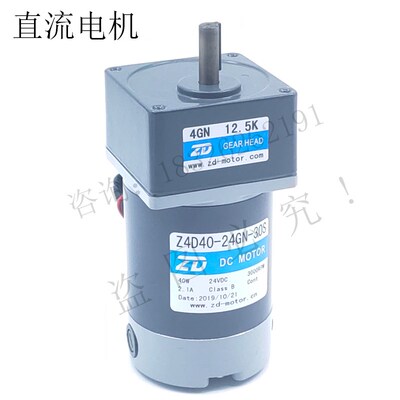 Z4D40-24GN-30S-4GN15K 24V 40W中大直流电机机械设备专用马达