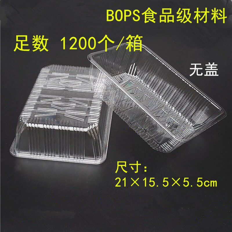 啤酒鸭打包盒耐开水烫盒子一次性透明托盘盒塑料烤鸭盒子限区包邮
