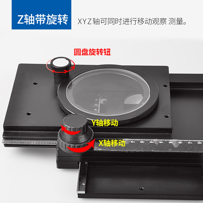 旋转XY微调载物台可调微米活动工作台显微镜通用精密载物移动平台