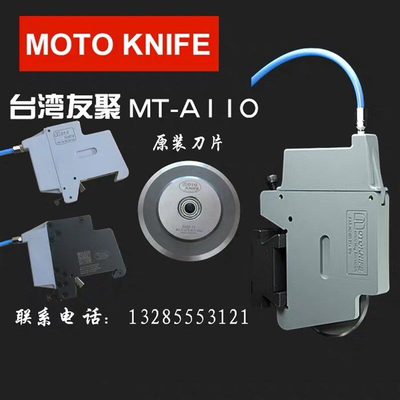 气压分切机刀架 圆刀片 气动分切刀组 分条机刀架 n友聚motoknife