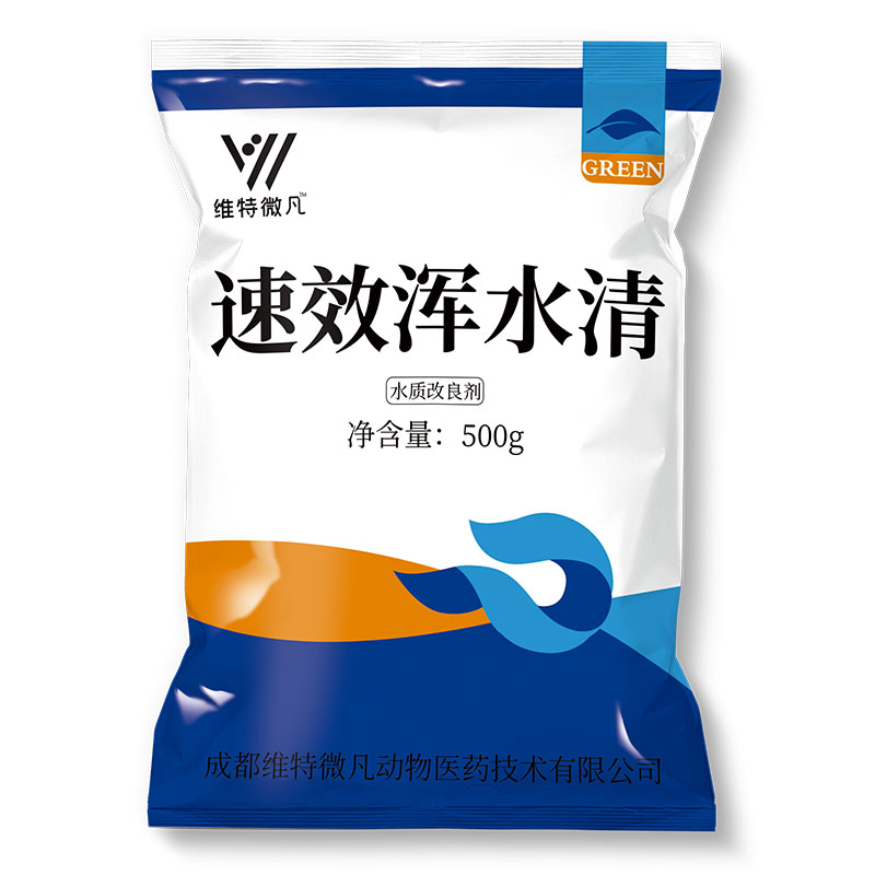 鱼塘池塘净水宝生物絮凝沉淀剂新塘改善水质黄水浑水变清净水王图片
