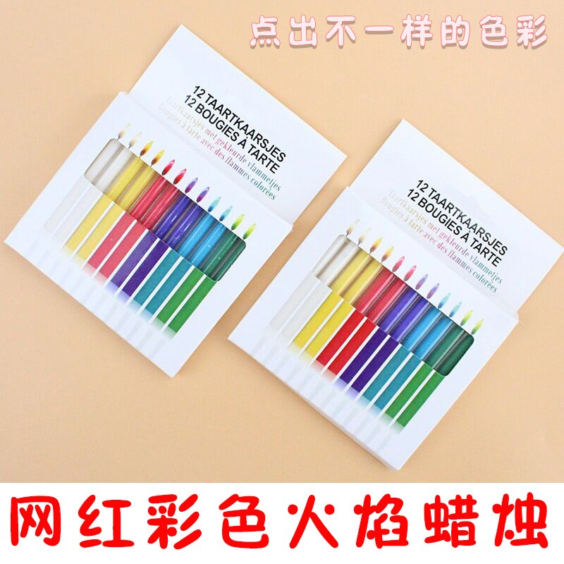 生日蜡烛彩色火焰房创意蜡烛烘焙用品 蛋糕彩色蜡烛