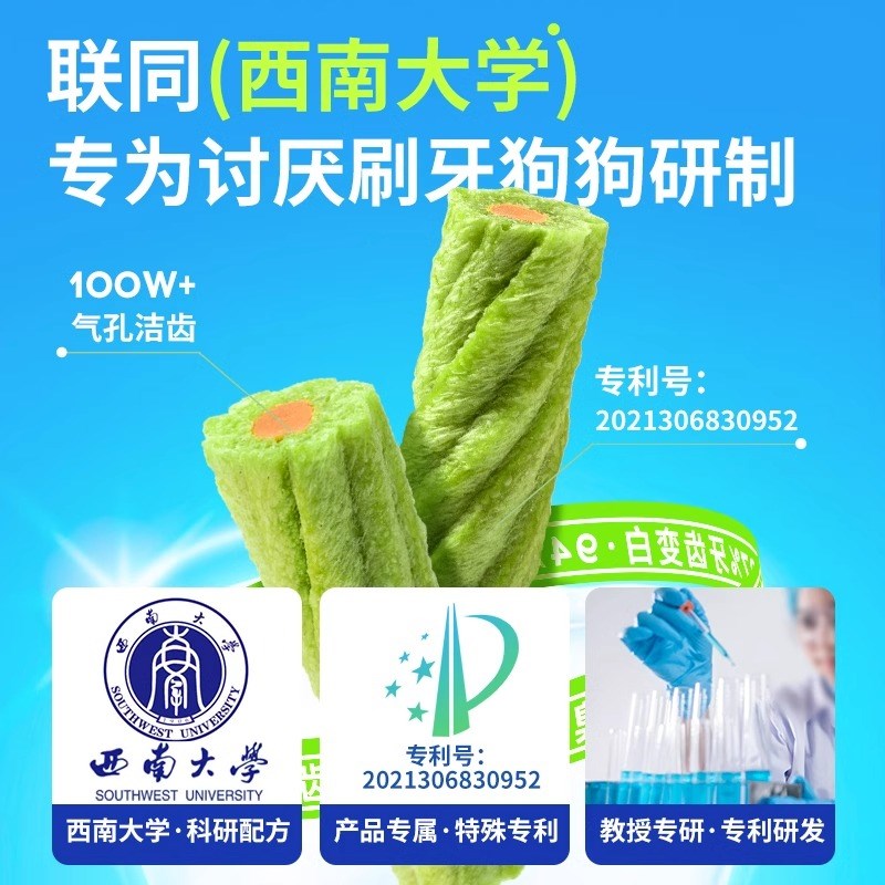 疯狂小狗狗旋风棒宠物磨牙棒益生菌金银花洁齿成幼犬通用磨牙零食