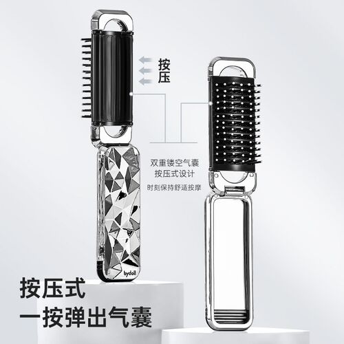design style梳子女士高端随身便携防气囊梳静电专用小折叠气垫梳