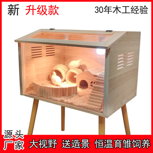 仓鼠专用笼子金丝熊饲养箱大别墅芦丁鸡宠物60基础实木箱子全套装