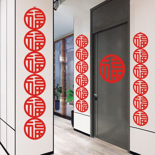 2025蛇年福字门贴乔迁过年装饰布置绒布玻璃贴新年福字窗花贴春节
