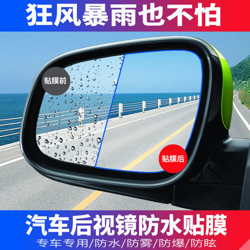 雷克萨斯新ES200ES300NX200/300H/CT200h/IS后视镜防雨贴膜防雾膜