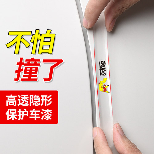 奥迪A4L A6L Q3 Q5L Q2LQ7汽车门防撞条后视镜开门边保护贴装饰A3