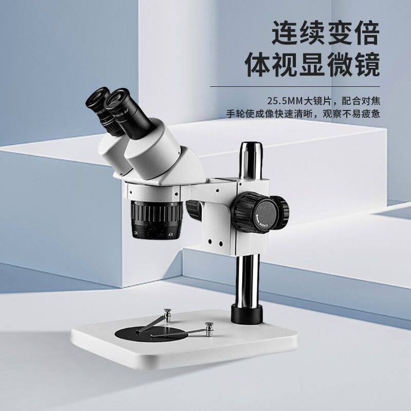 手机维修工业变倍对焦体视显微镜 双目镜高清高倍7-90180倍放大