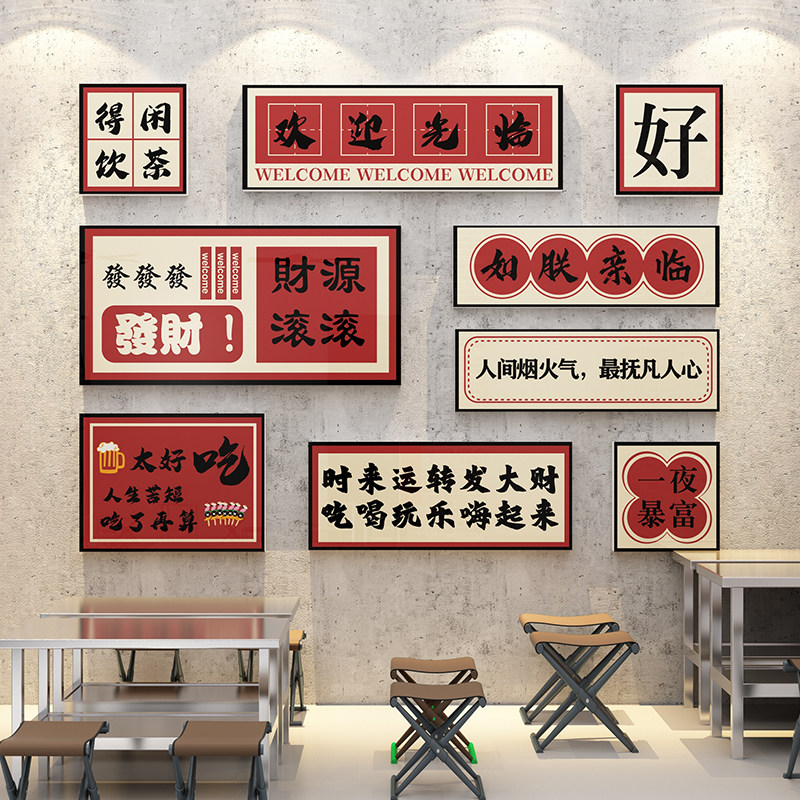 创意烧烤店铺装饰品氛围布置背景墙面壁餐饮火锅饭馆3d立体贴画纸