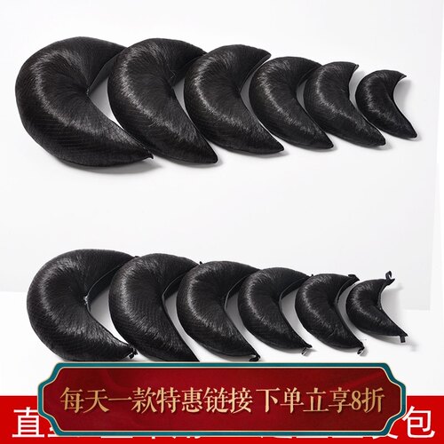 古装假发直丝月牙牛角包汉服COS盘发垫发包影楼拍摄U型牛角发髻