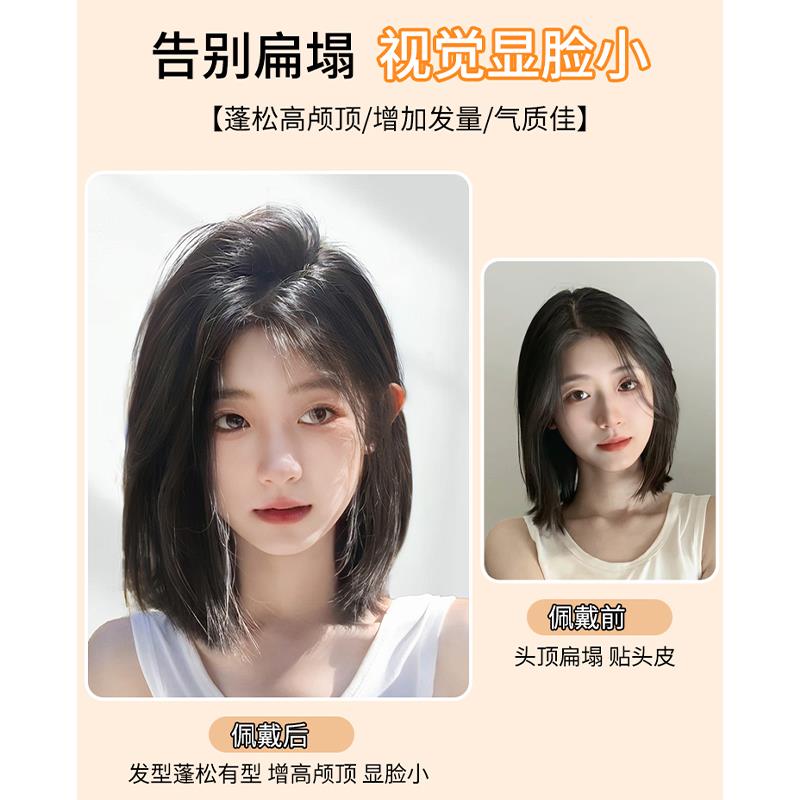 假发片女头顶补发增发量蓬松真发垫发片垫发根无痕增多高颅顶神器