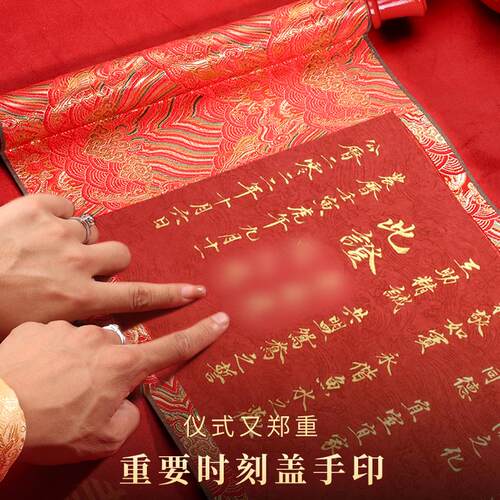 手写订婚书卷轴定制复古中国风送日子书大气新中式婚书手卷聘书