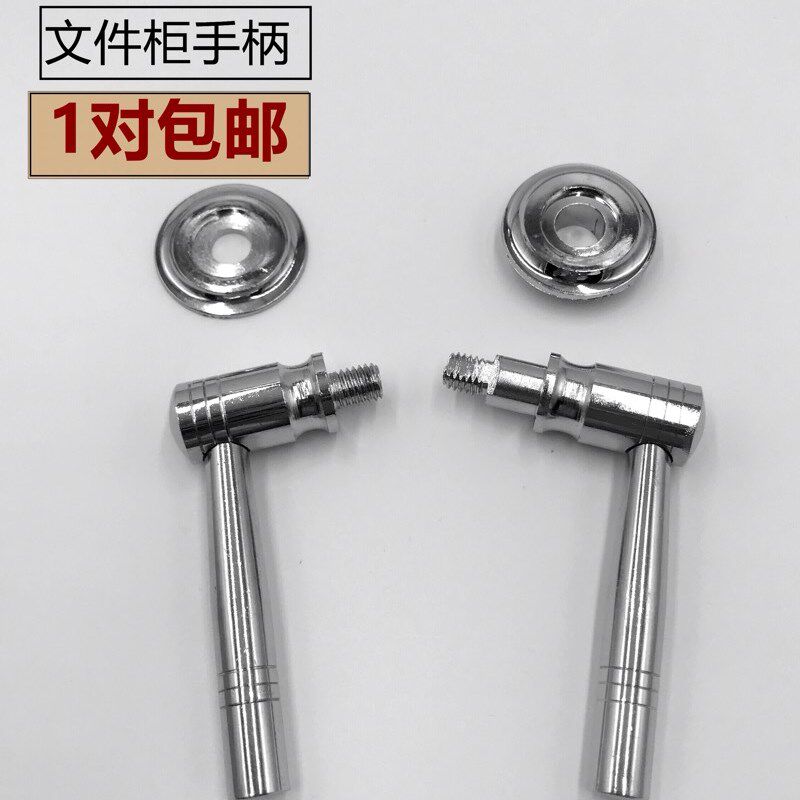 铁皮柜铁把手箱柜收纳柜拉手柜子配件文件柜7字手柄老式通用金属