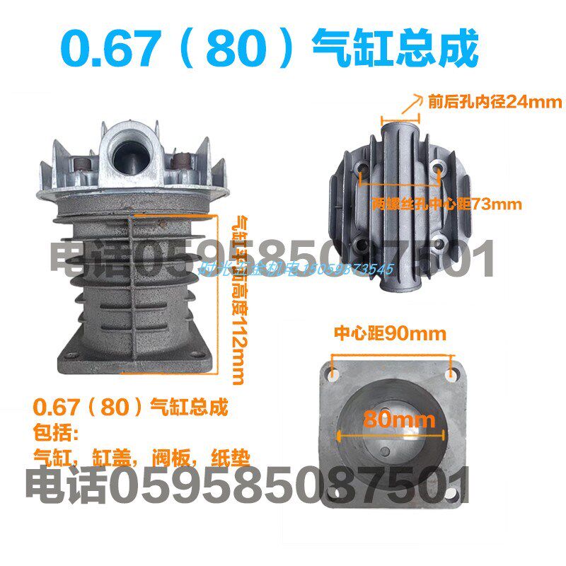 空压机打气泵气缸总成装好发货缸筒阀板缸盖密封垫活塞环51 65 90