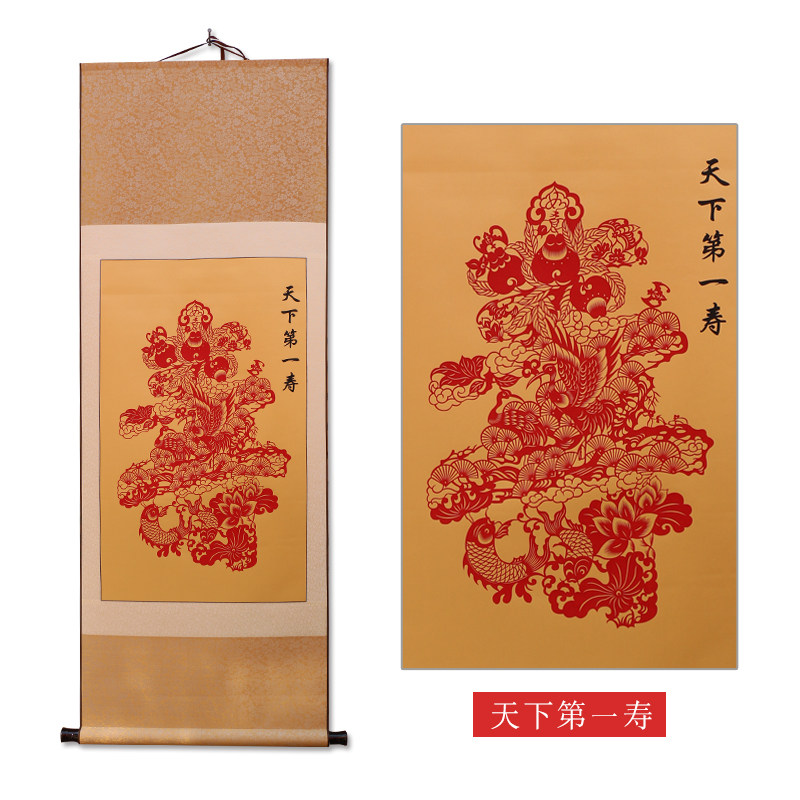 中国特色蔚县剪纸精品画轴祝寿图福寿送老人过寿礼