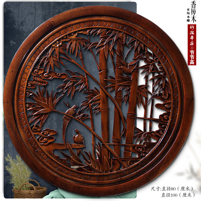 东阳木雕挂件香樟木头雕刻画工艺品中式客厅艺术室内圆形装饰品竹
