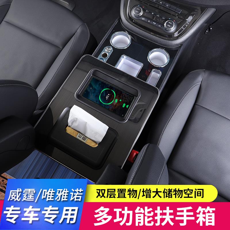 适用于奔驰vito新老款威霆viano唯雅诺专用中央扶手箱手扶箱改装