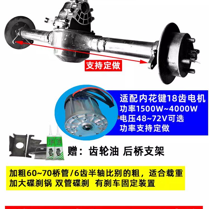 电动三轮车后桥总成定做1~3吨载重驱动系统爬坡 电动车四轮车改装