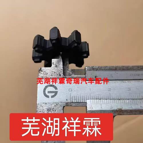 奇瑞瑞虎转向管柱修理包兼容捷途X70 汽车维修用橡胶联轴器垫片组