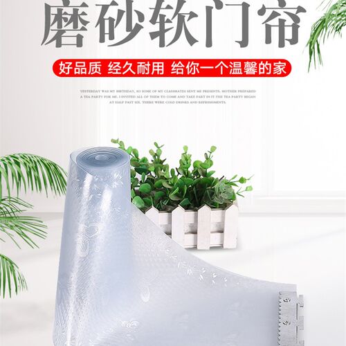 不透明塑料PVC空调软门帘挡风厨房挡油烟卫生间磨砂皮门帘成胶帘