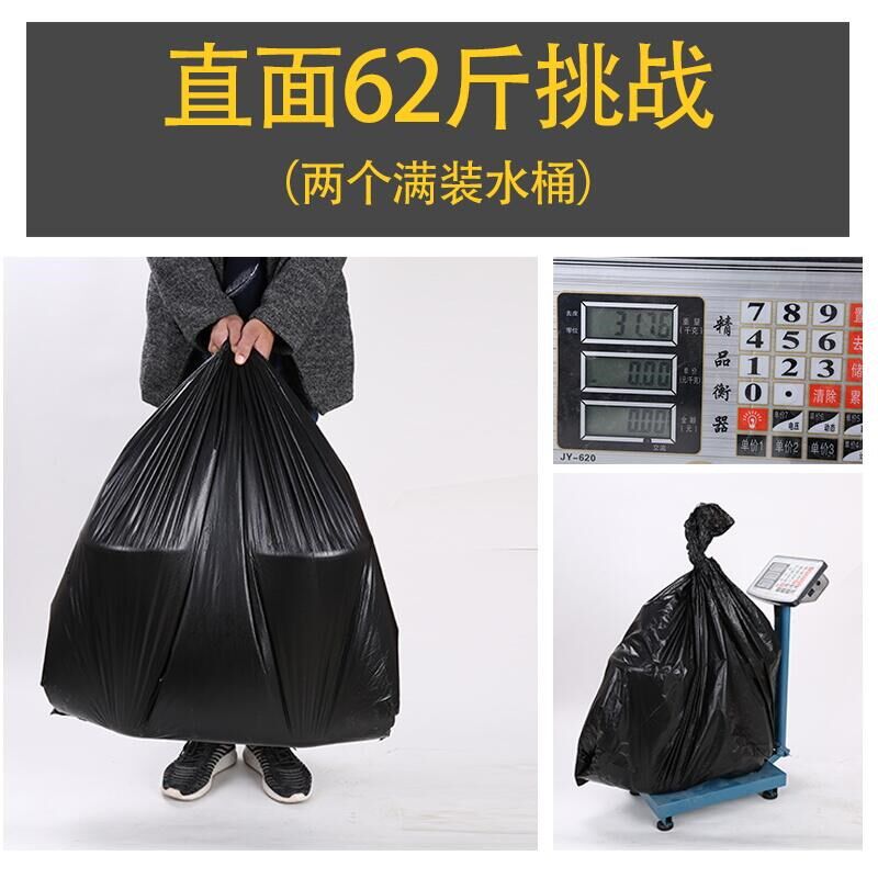 超大号垃圾袋黑色特厚80商用55x60餐饮户外80桶90环卫100x120x140
