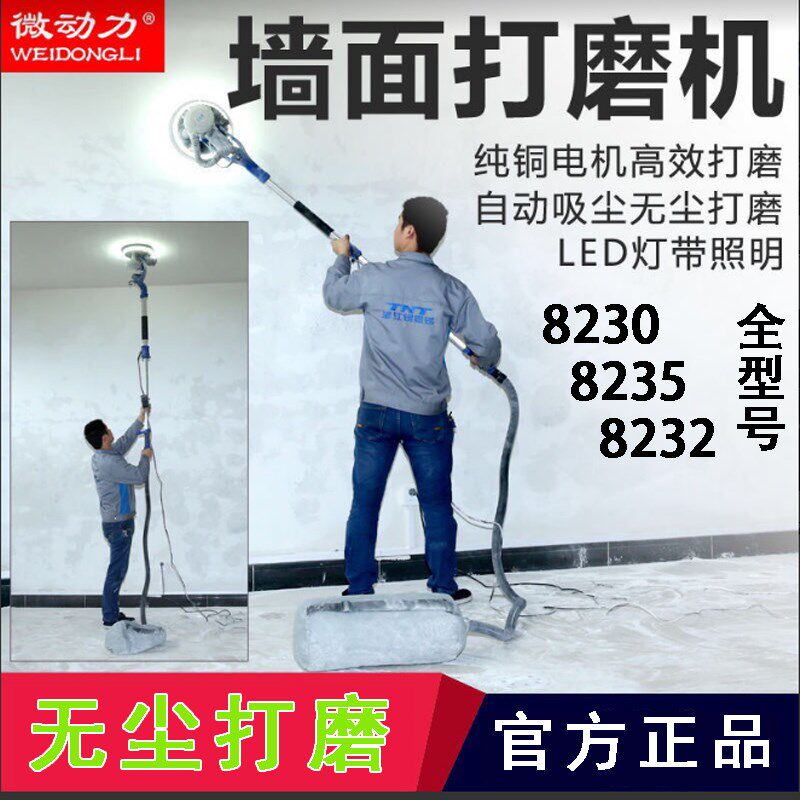 微动力打磨机长杆自吸尘腻子砂纸机无尘超轻抛光机沙皮电动磨墙机