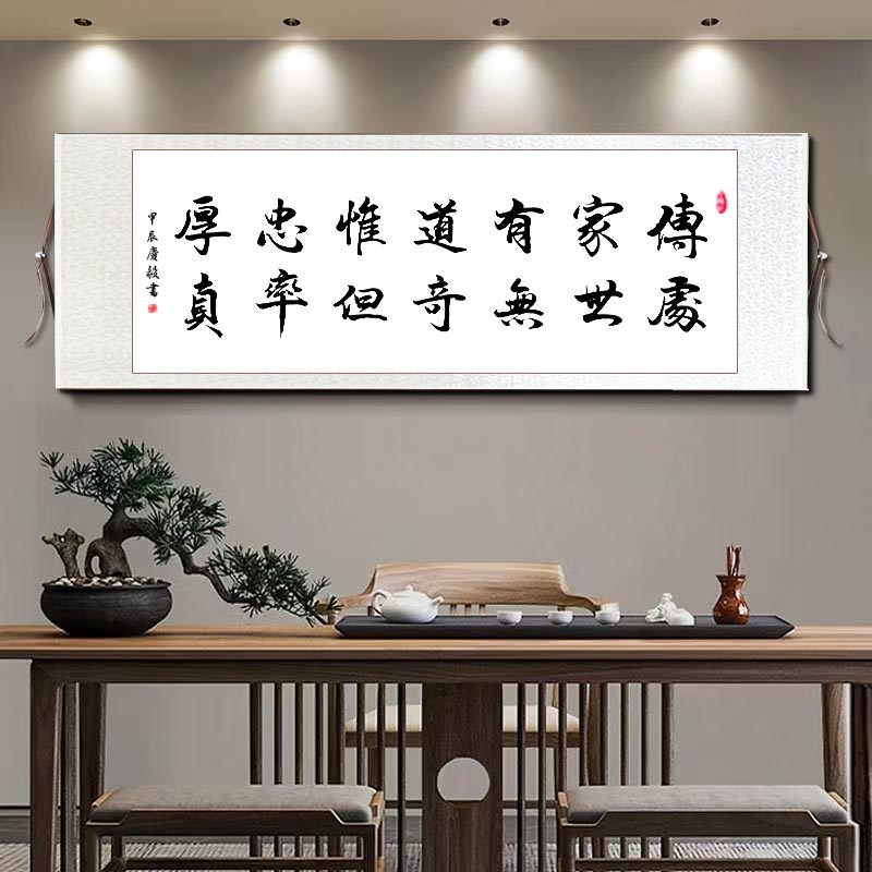 行书毛笔手写横幅学校教室班级文化励志名句办公装饰客厅书房字画