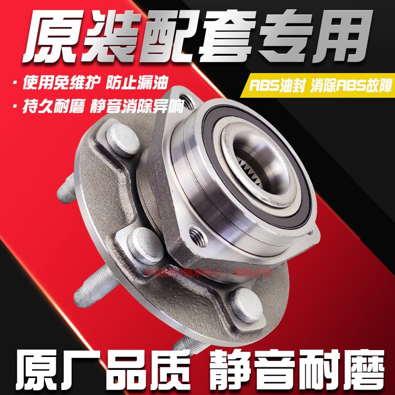 别克 新款 老款 英朗 XT GT 科鲁兹 威朗 前轮轴承 后轮轴头 总