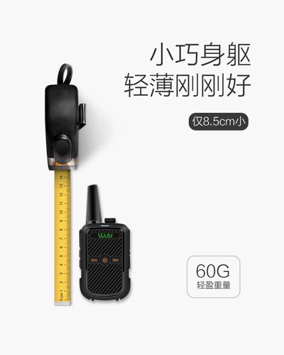 对讲机瓦力能C50 KTV发廊美容院小型对讲器机迷你手持高清通讯
