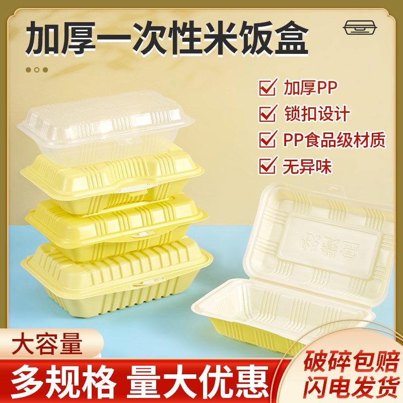 一次性米饭盒黄焖鸡连体米饭盒塑料外卖快餐打包盒肠粉盒炒饭餐盒