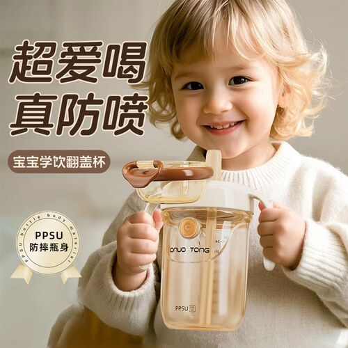 欧诺童儿童水杯手提鸭嘴吸管杯奶瓶一岁以上2-3岁宝宝学饮直饮杯