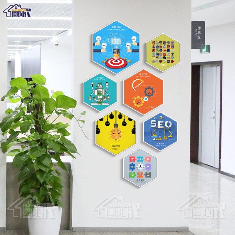 互联网络科技挂画公司办公室装饰画企业文化背景墙标语六边形壁画
