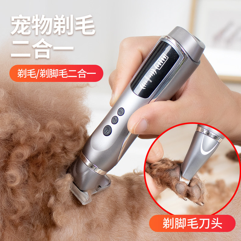 智感宠物剃毛器狗狗狗毛电动推子猫咪专业电推剪剃脚毛神器大功率