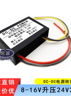 直流24V转48V2A5A升压器防水车载电源转换器24V变48V逆变升压模块